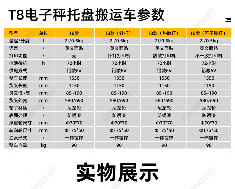 T8电子秤详情_14.jpg